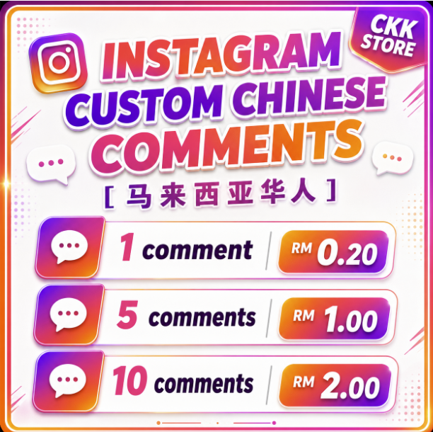 Instagram Malaysia Chinese Custom Comment ( 马来西亚华人自定义评论）
