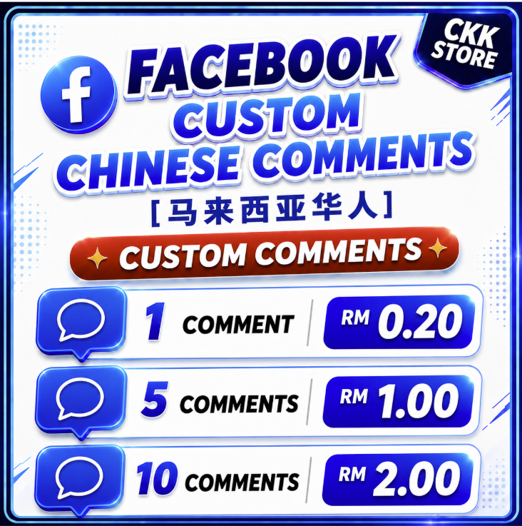 Facebook Malaysia Chinese Custom Comments  ( 马来西亚华人自定义评论）